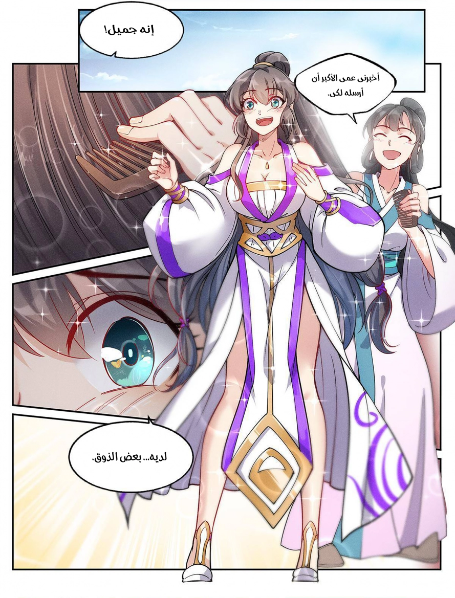 Read Cultivate with a fairy ar Manga Online