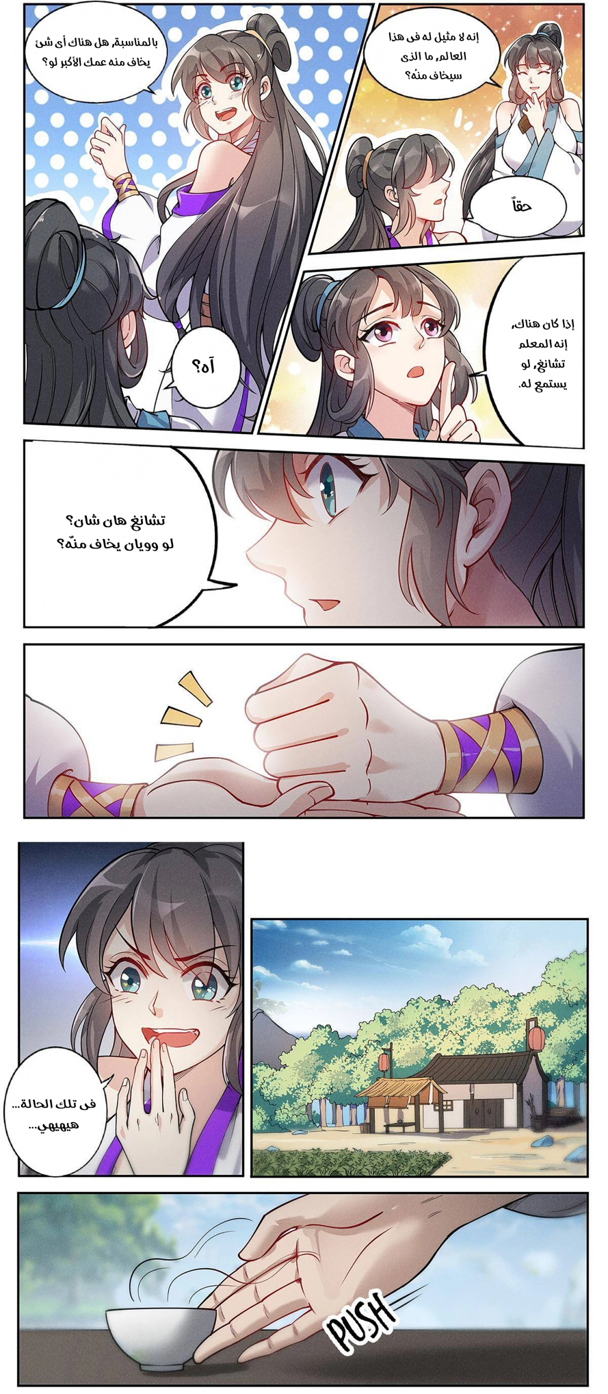 Read Cultivate with a fairy ar Manga Online