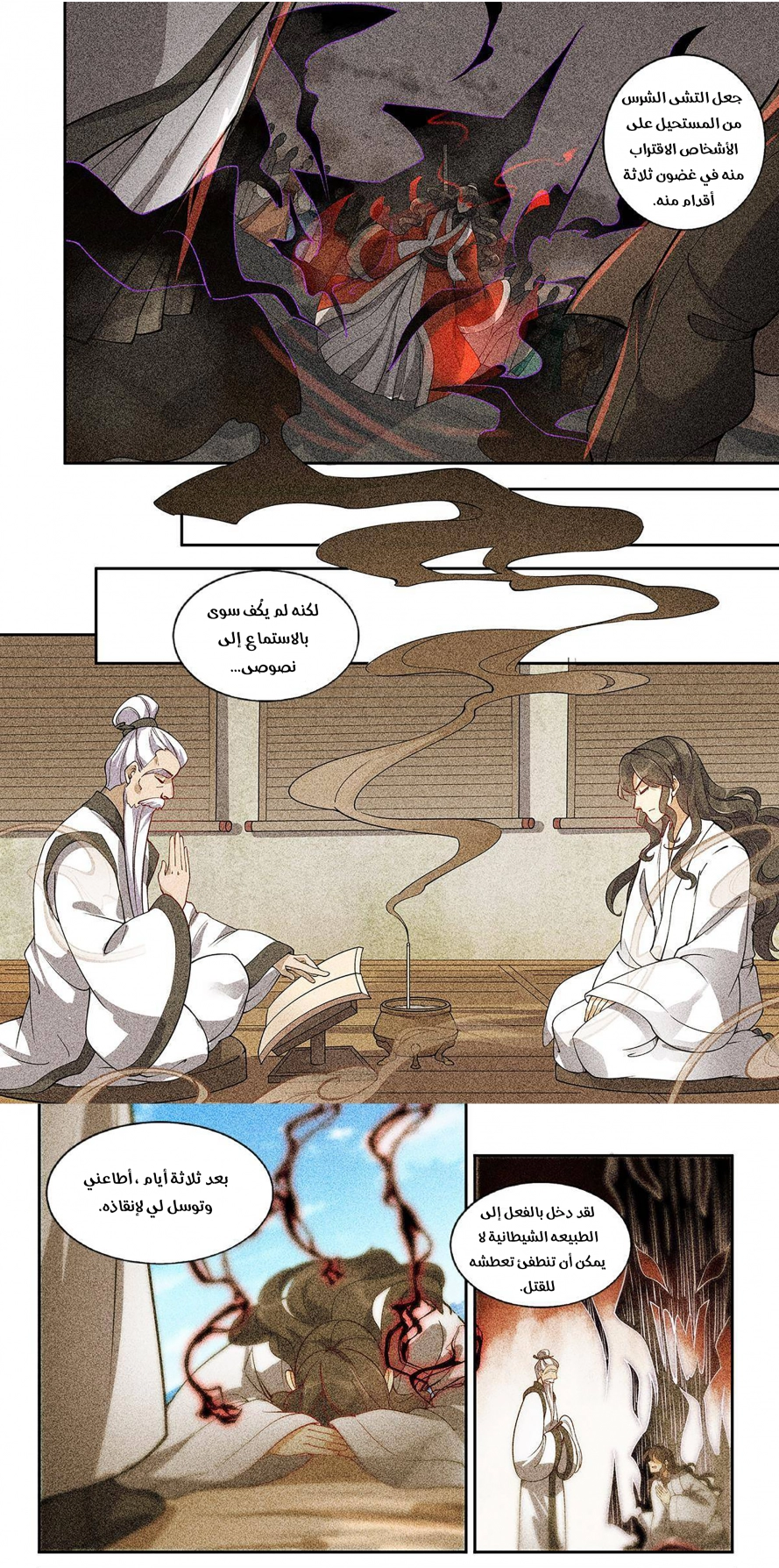 Read Cultivate with a fairy ar Manga Online