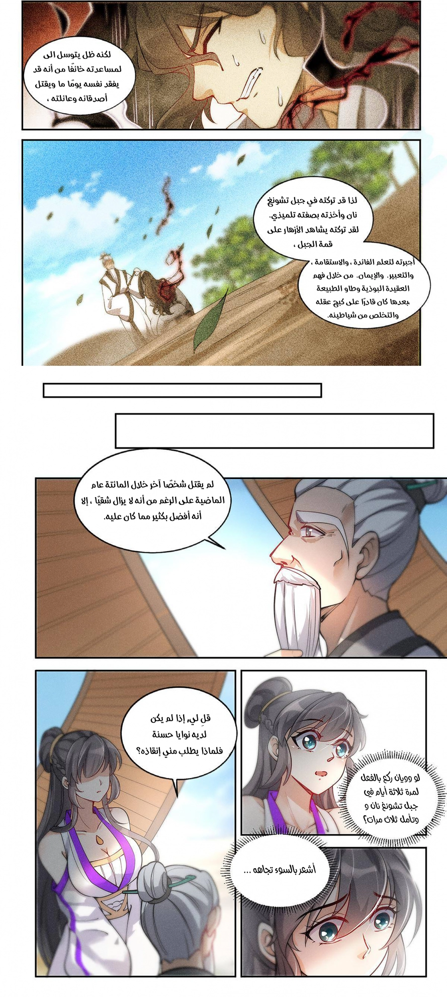 Read Cultivate with a fairy ar Manga Online