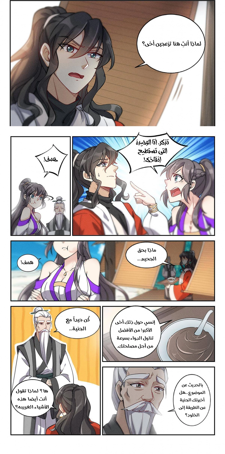 Read Cultivate with a fairy ar Manga Online