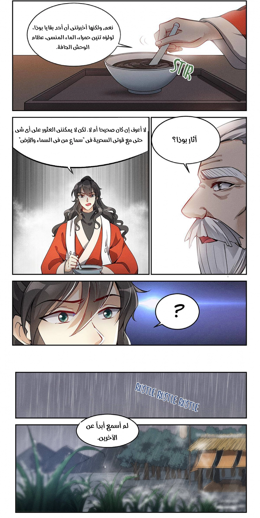 Read Cultivate with a fairy ar Manga Online