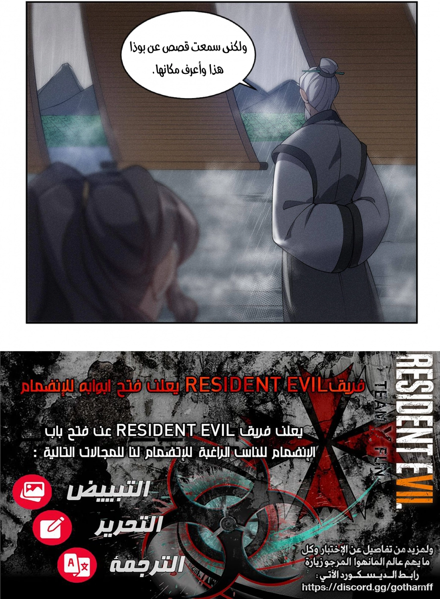 Read Cultivate with a fairy ar Manga Online