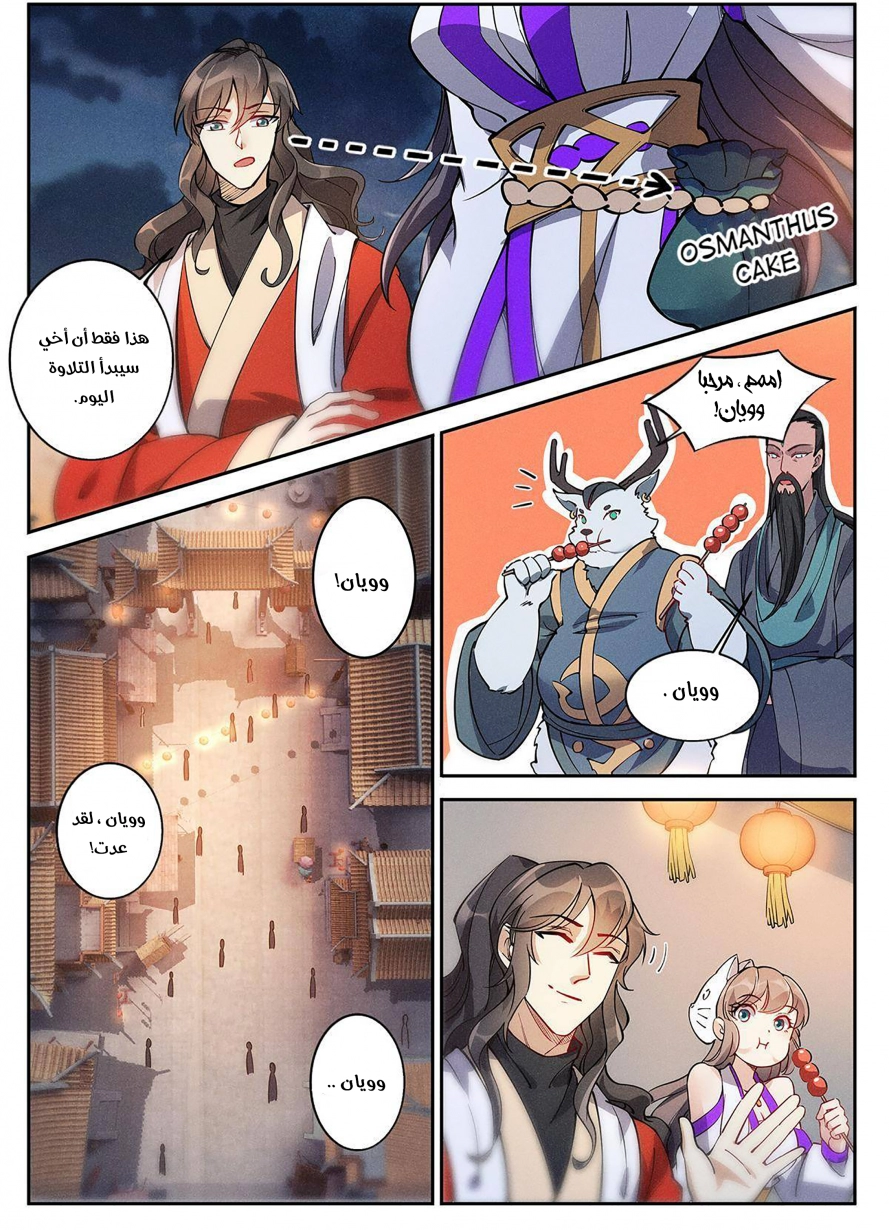 Read Cultivate with a fairy ar Manga Online