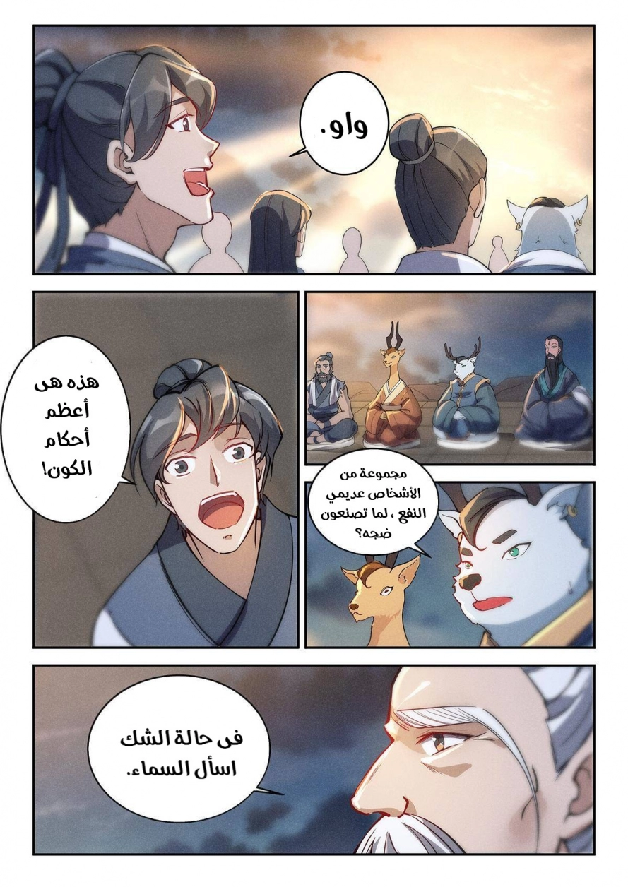 Read Cultivate with a fairy ar Manga Online