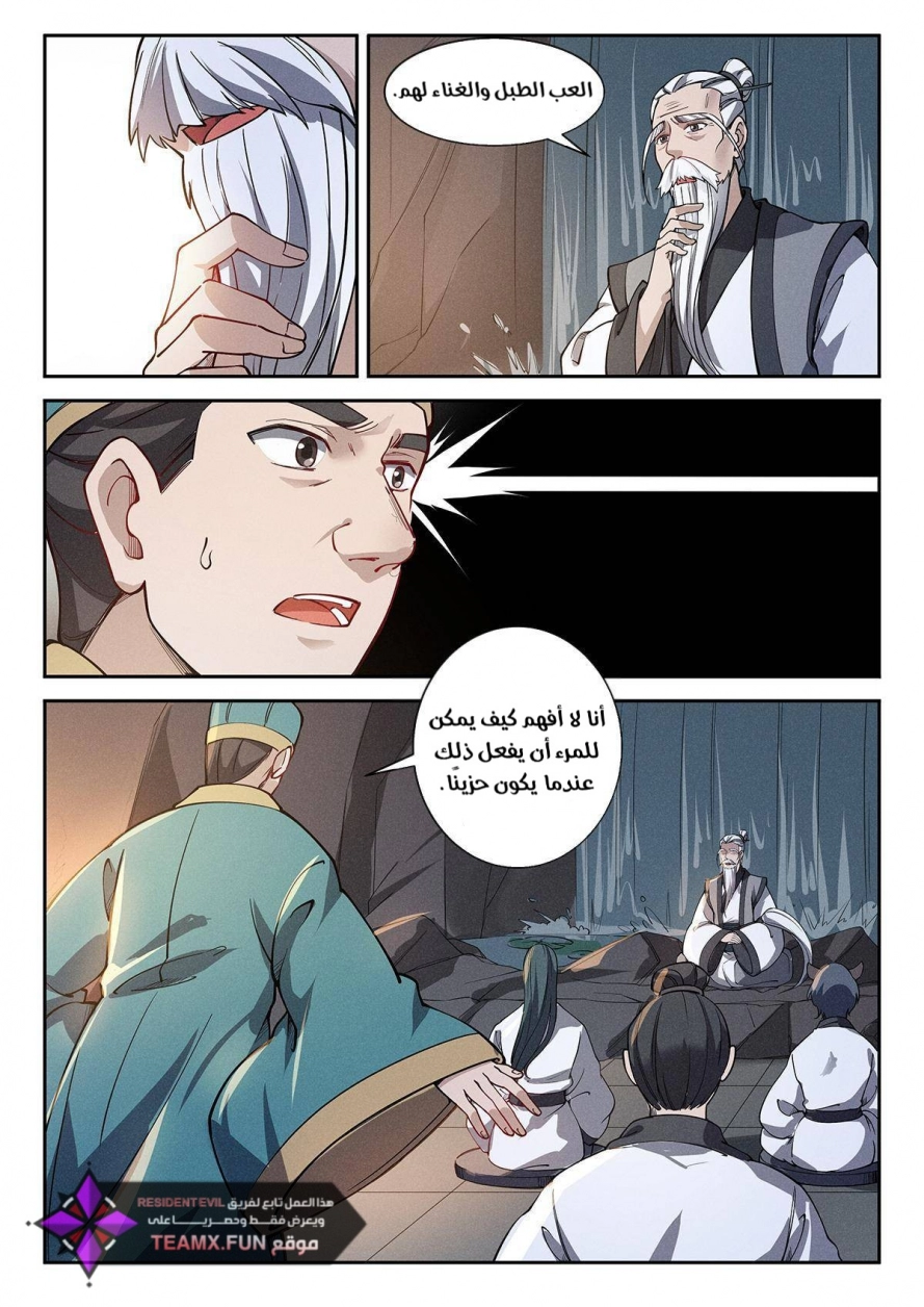 Read Cultivate with a fairy ar Manga Online