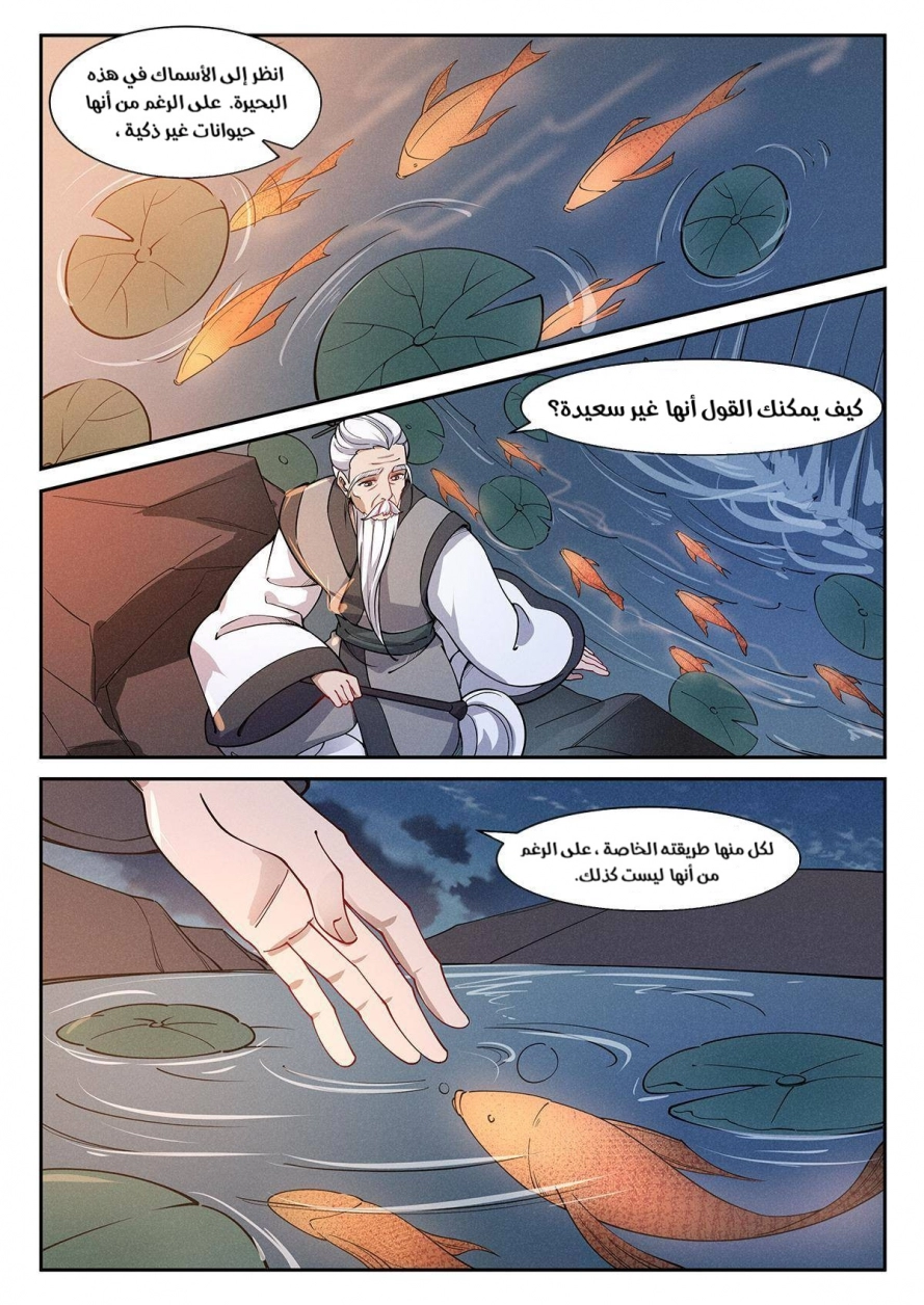 Read Cultivate with a fairy ar Manga Online