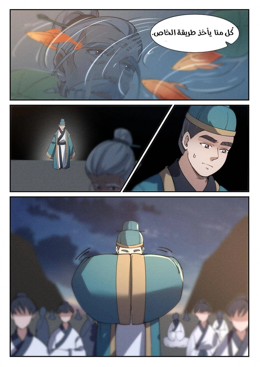 Read Cultivate with a fairy ar Manga Online