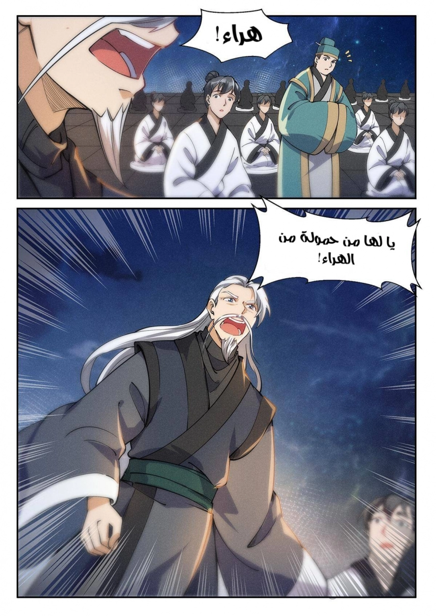 Read Cultivate with a fairy ar Manga Online