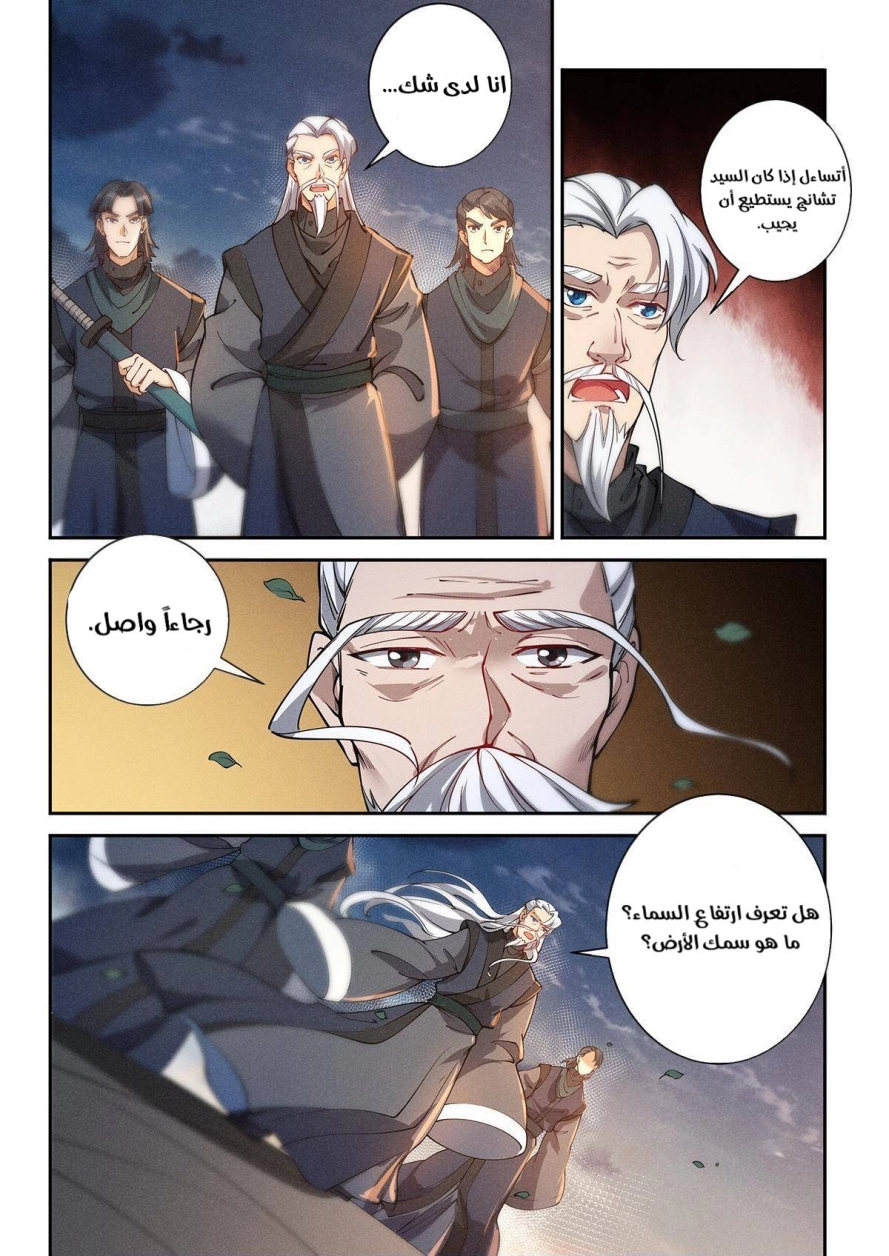 Read Cultivate with a fairy ar Manga Online