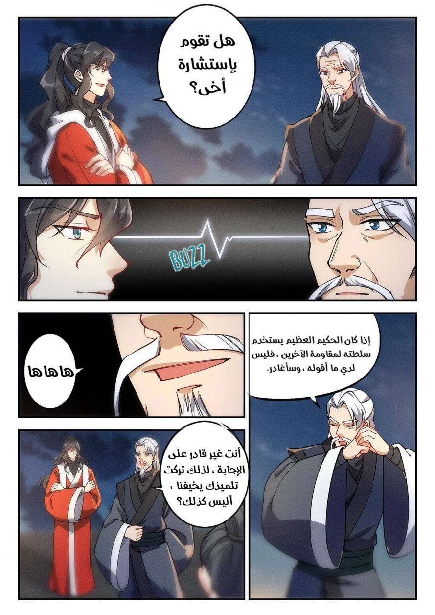 Read Cultivate with a fairy ar Manga Online