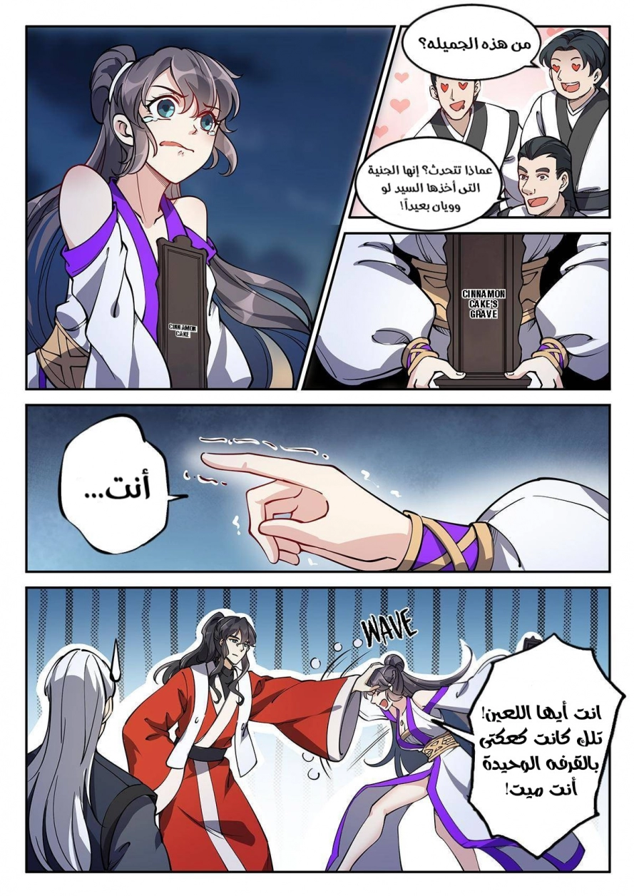 Read Cultivate with a fairy ar Manga Online