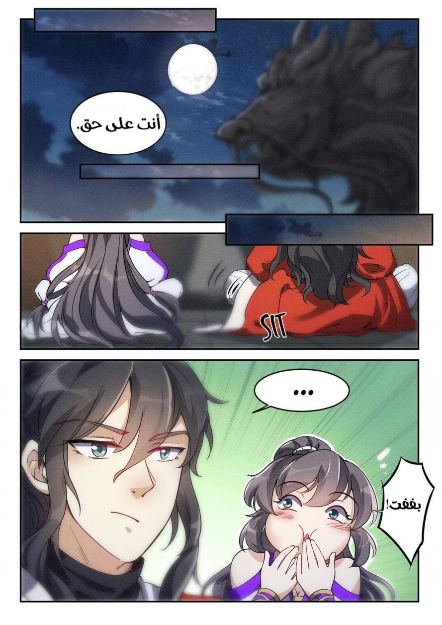 Read Cultivate with a fairy ar Manga Online