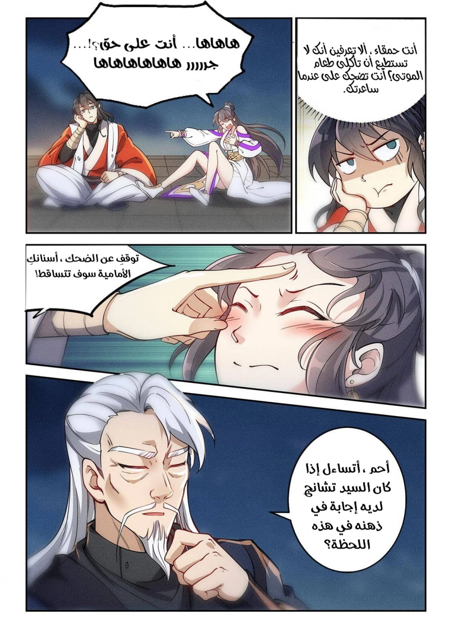 Read Cultivate with a fairy ar Manga Online