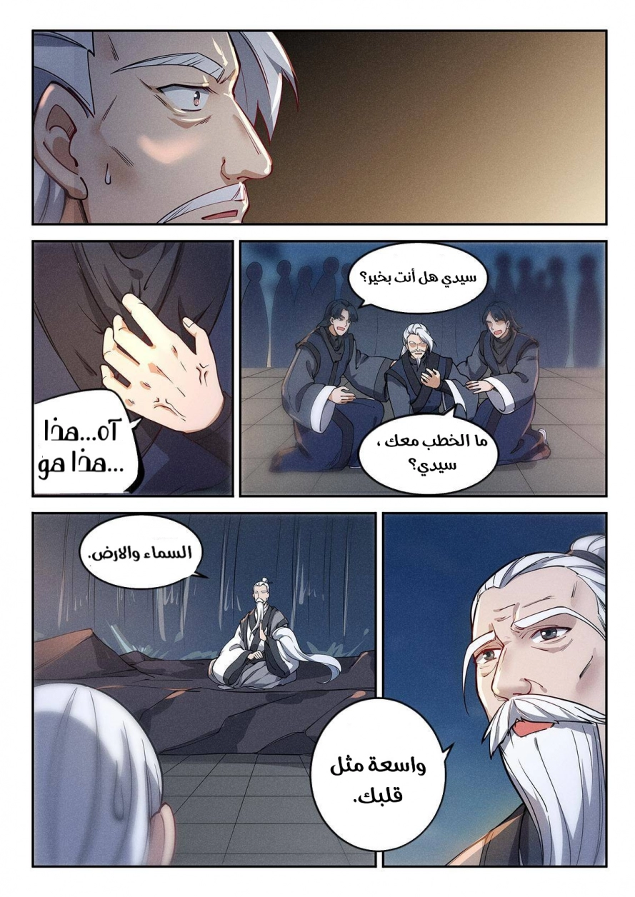 Read Cultivate with a fairy ar Manga Online