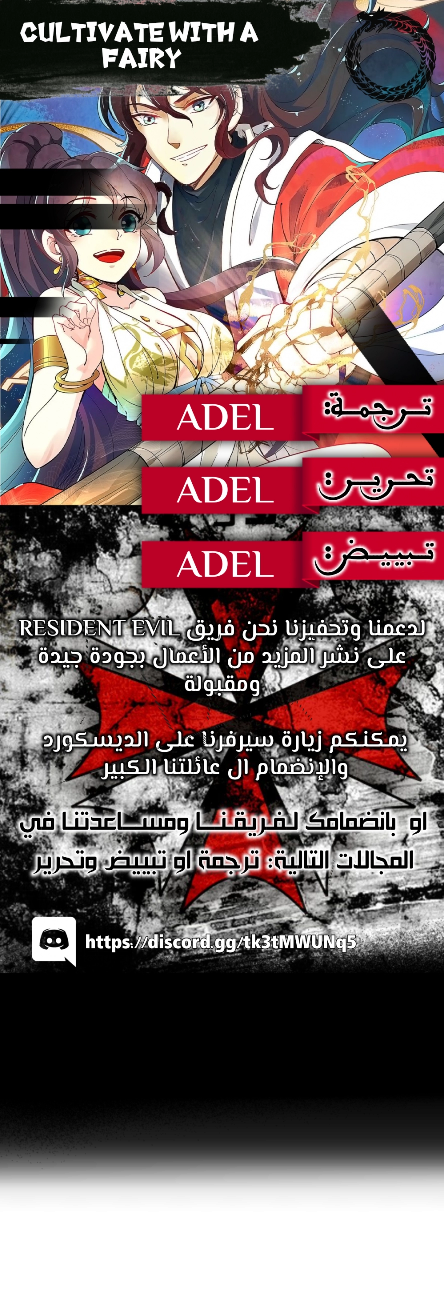 Read Cultivate with a fairy ar Manga Online