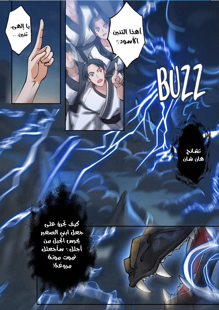 Read Cultivate with a fairy ar Manga Online