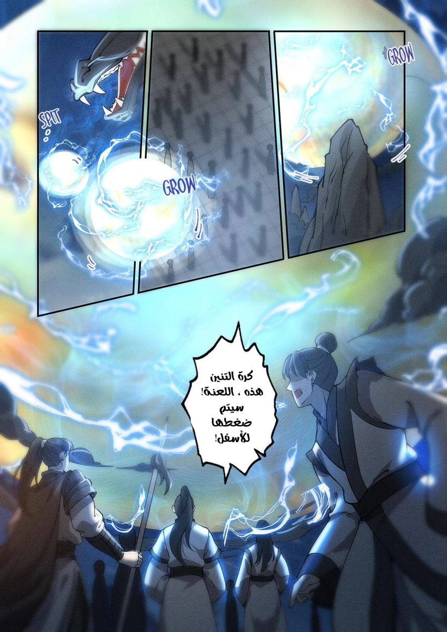 Read Cultivate with a fairy ar Manga Online