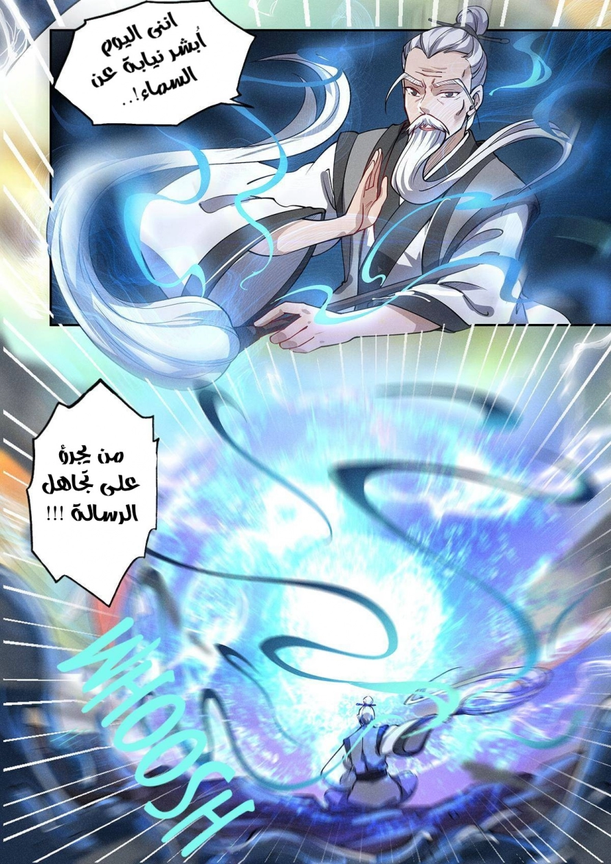 Read Cultivate with a fairy ar Manga Online