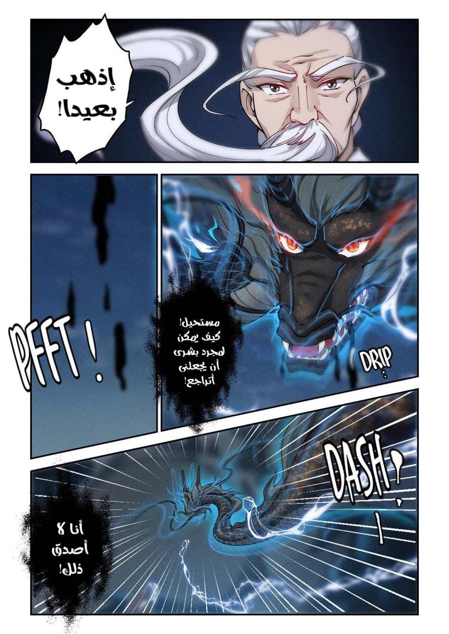 Read Cultivate with a fairy ar Manga Online