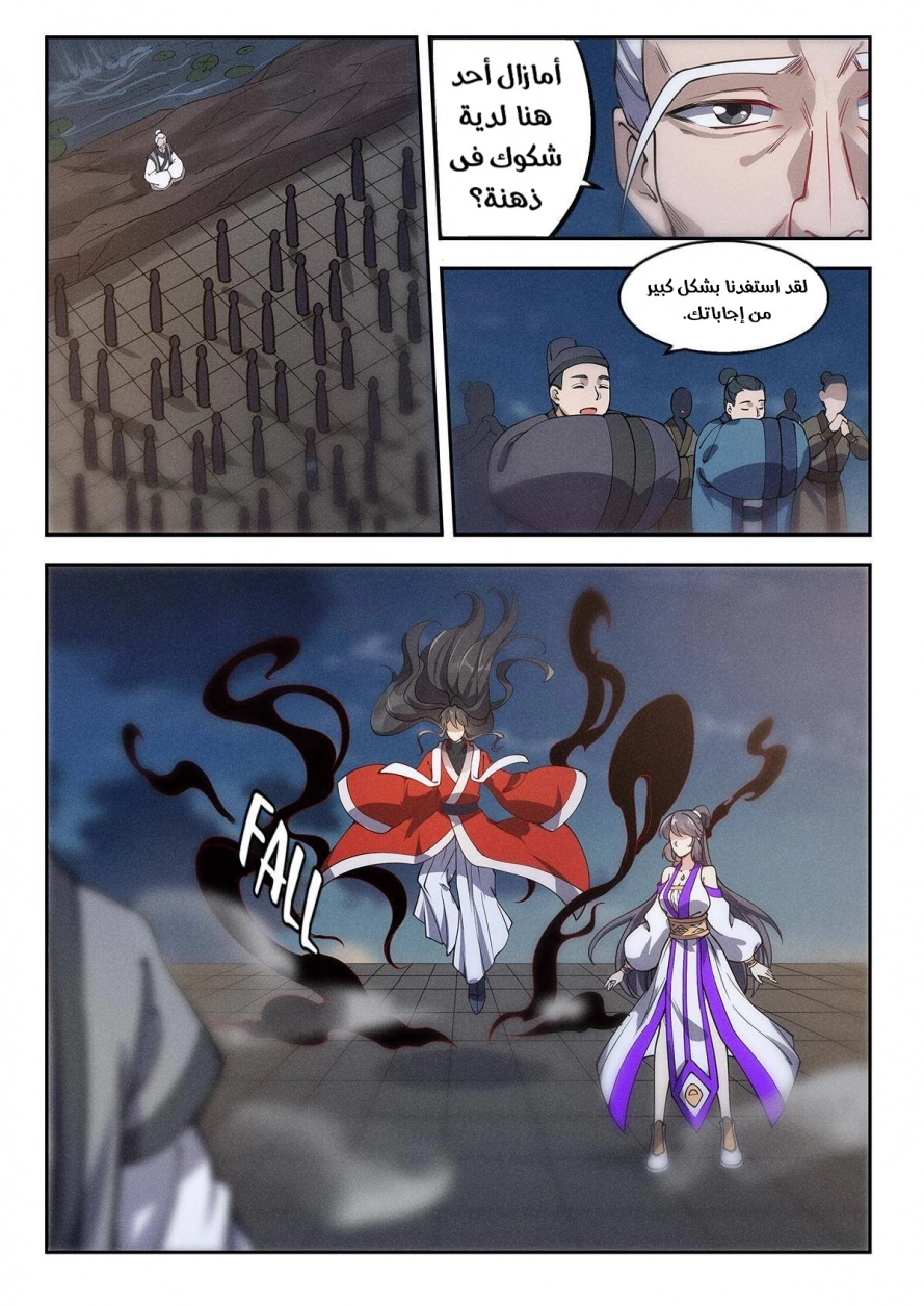 Read Cultivate with a fairy ar Manga Online