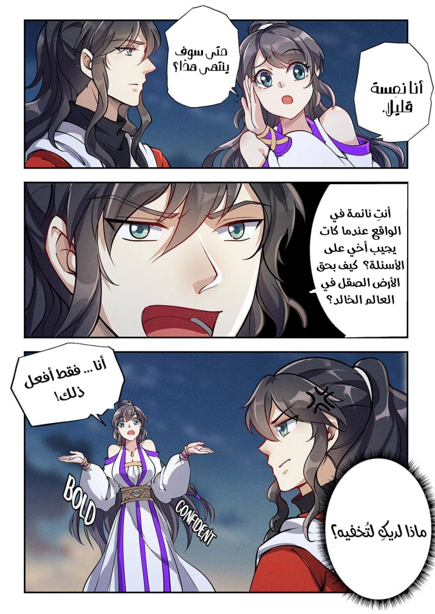 Read Cultivate with a fairy ar Manga Online