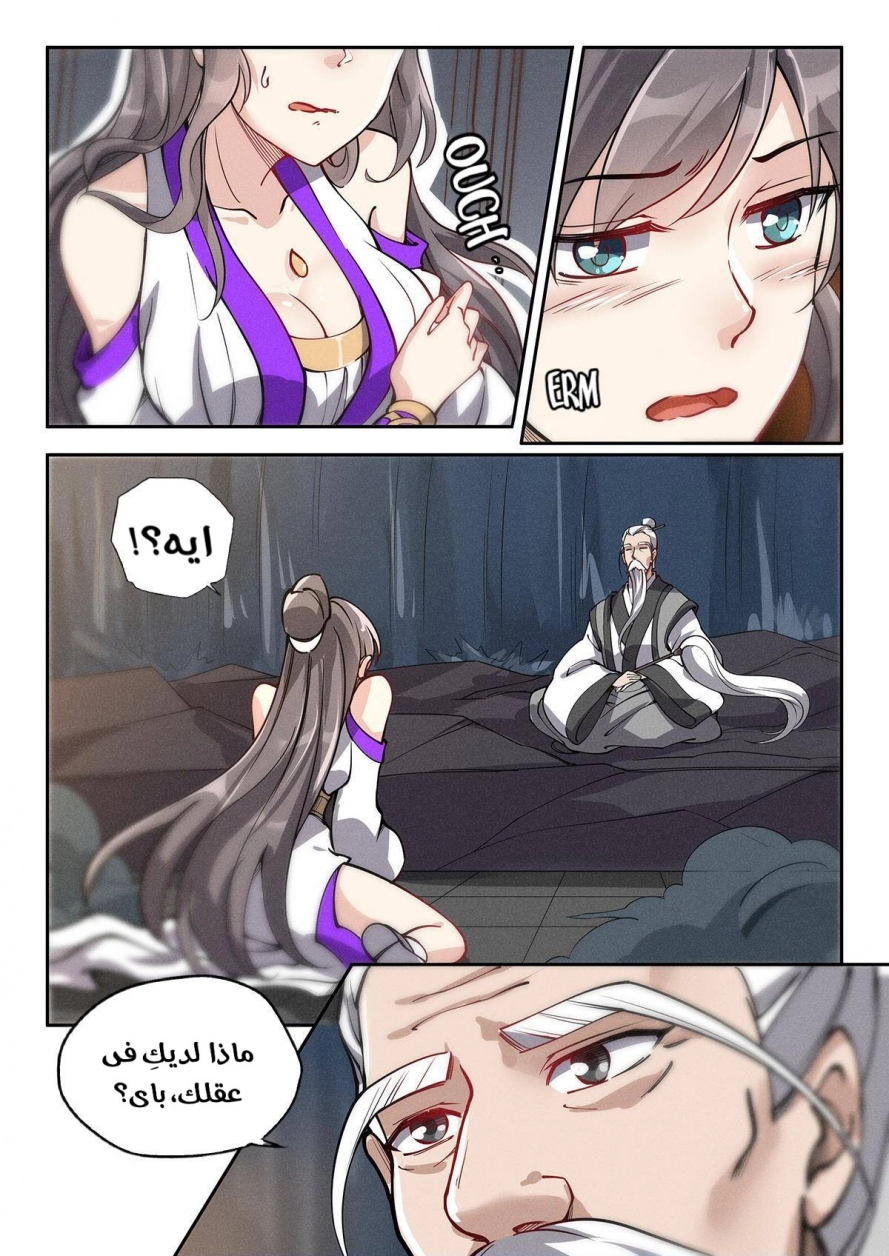 Read Cultivate with a fairy ar Manga Online