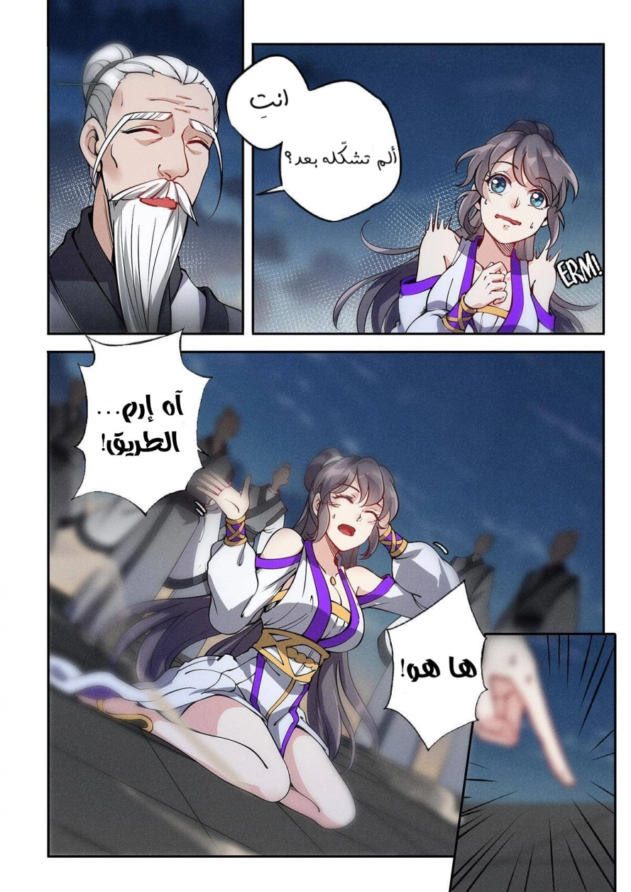 Read Cultivate with a fairy ar Manga Online