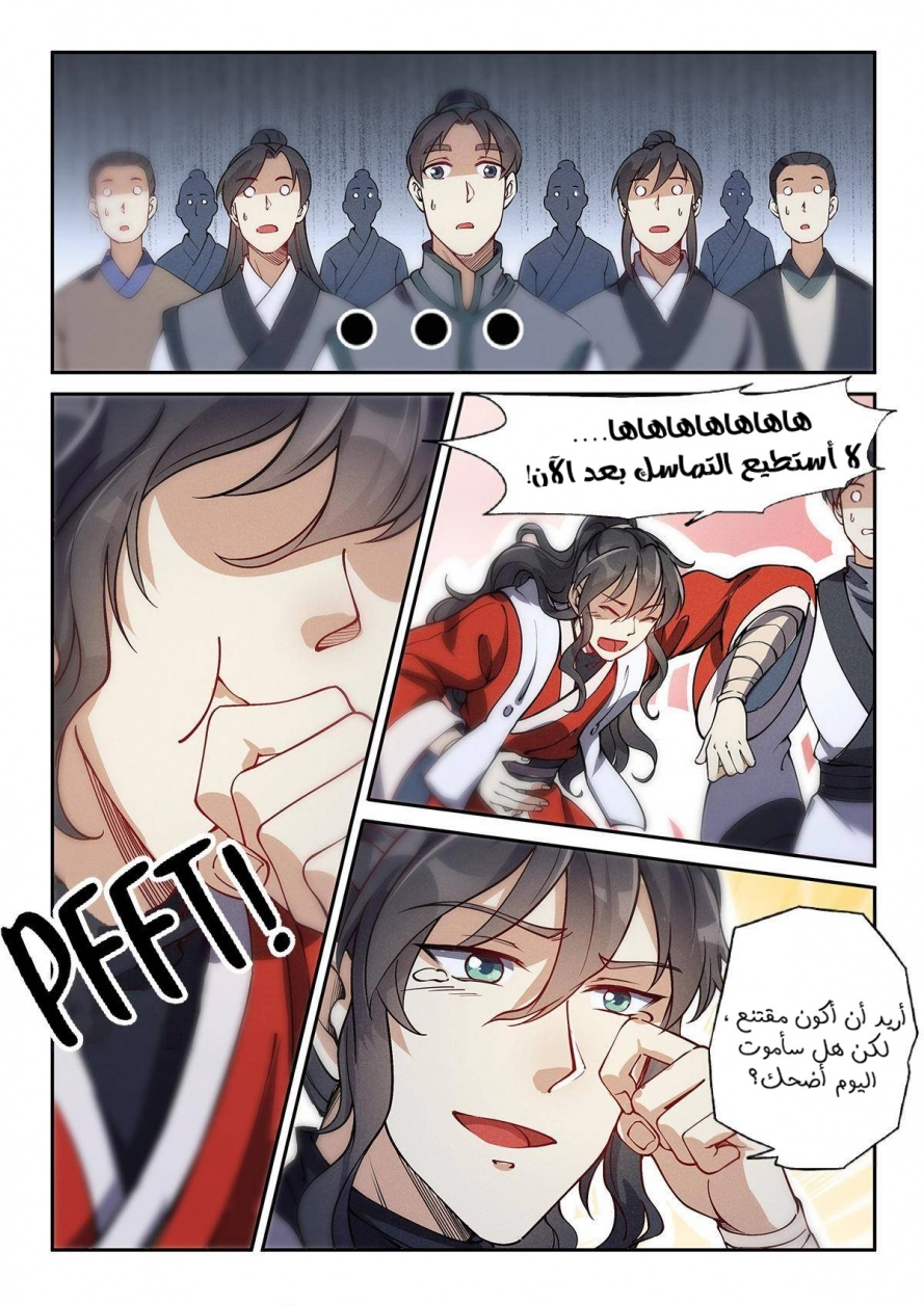 Read Cultivate with a fairy ar Manga Online