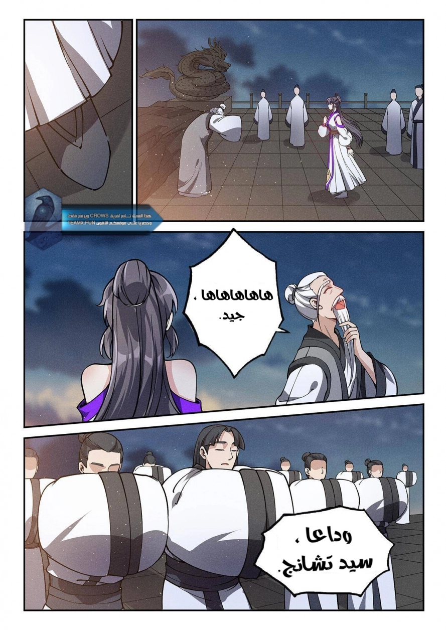 Read Cultivate with a fairy ar Manga Online