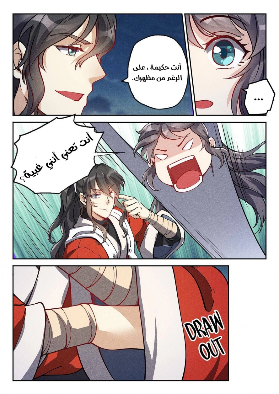 Read Cultivate with a fairy ar Manga Online