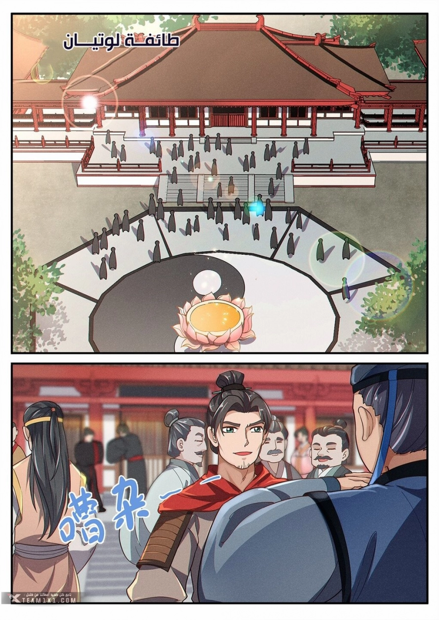 Read Cultivate with a fairy ar Manga Online