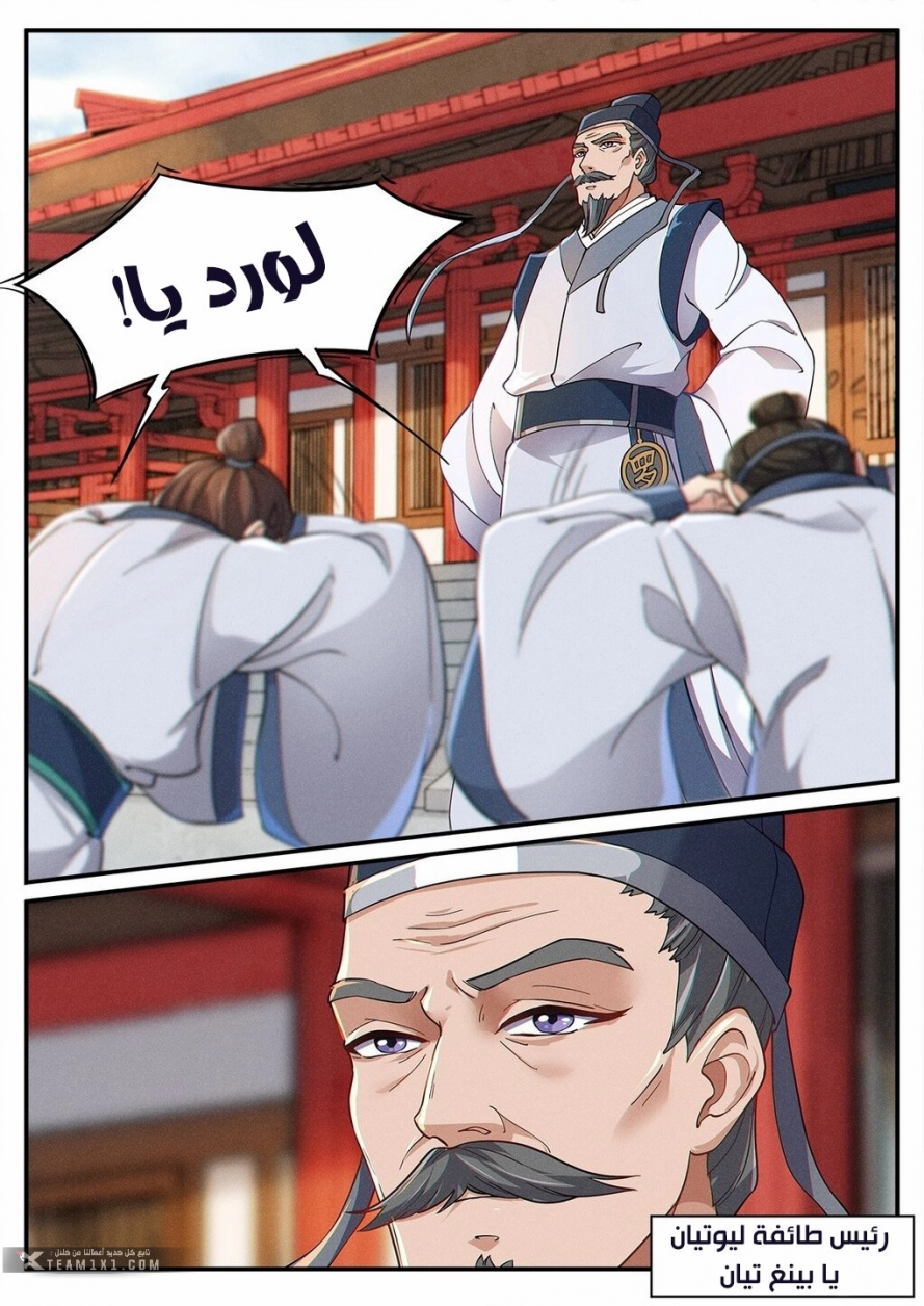 Read Cultivate with a fairy ar Manga Online