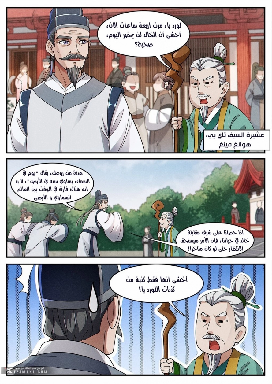 Read Cultivate with a fairy ar Manga Online