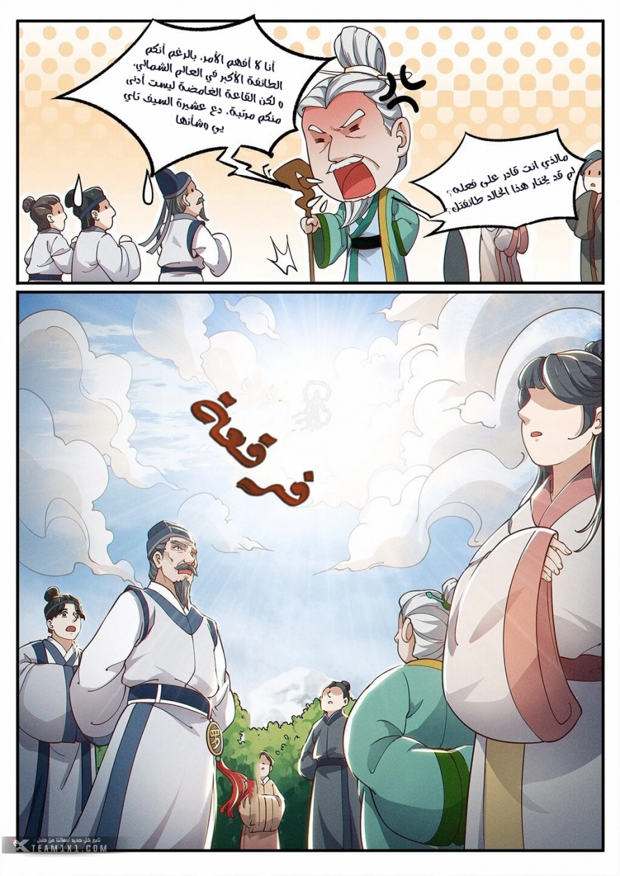 Read Cultivate with a fairy ar Manga Online