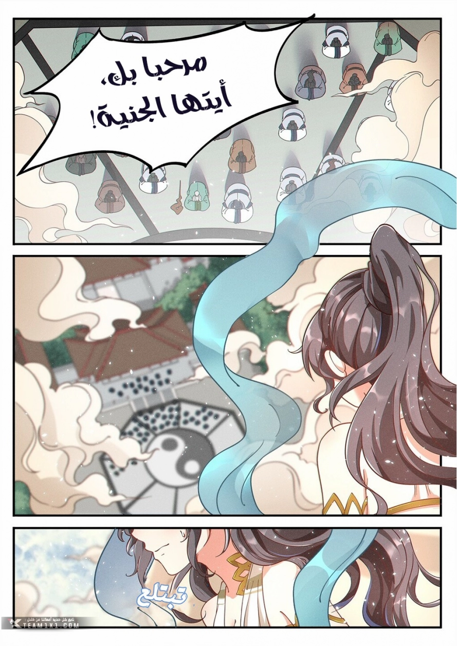 Read Cultivate with a fairy ar Manga Online