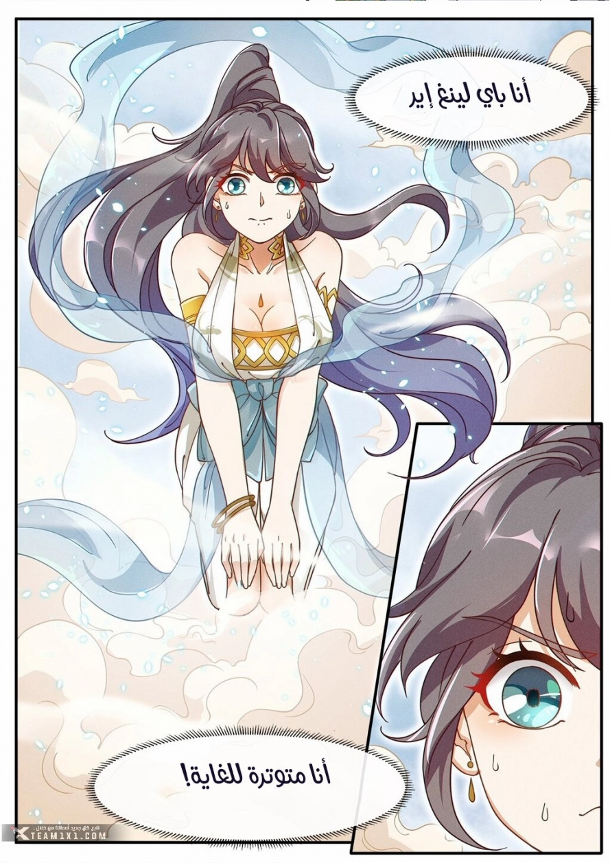 Read Cultivate with a fairy ar Manga Online