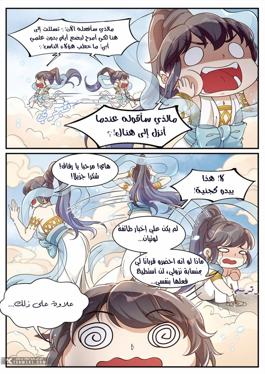 Read Cultivate with a fairy ar Manga Online