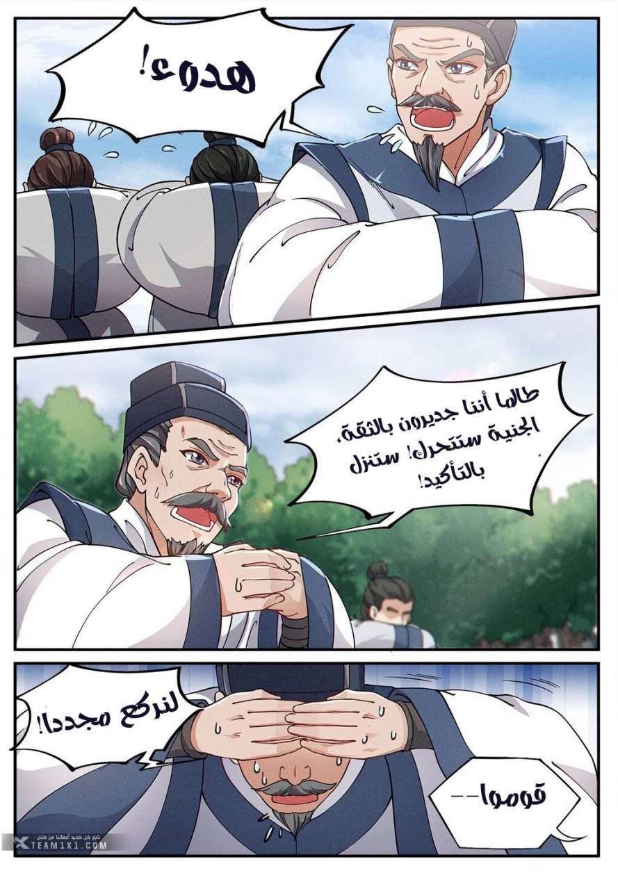 Read Cultivate with a fairy ar Manga Online