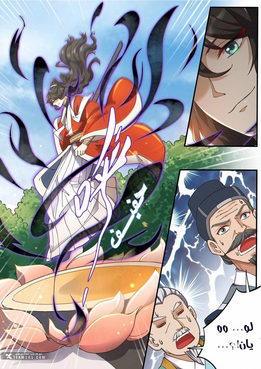 Read Cultivate with a fairy ar Manga Online