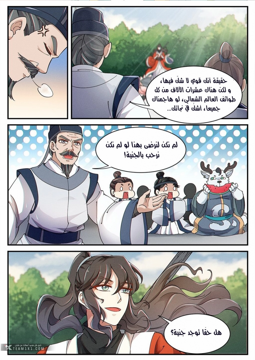 Read Cultivate with a fairy ar Manga Online