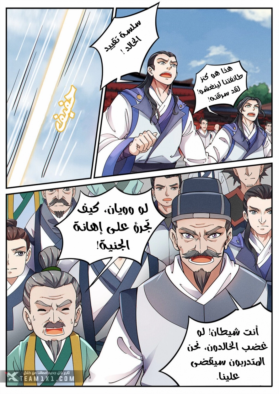 Read Cultivate with a fairy ar Manga Online