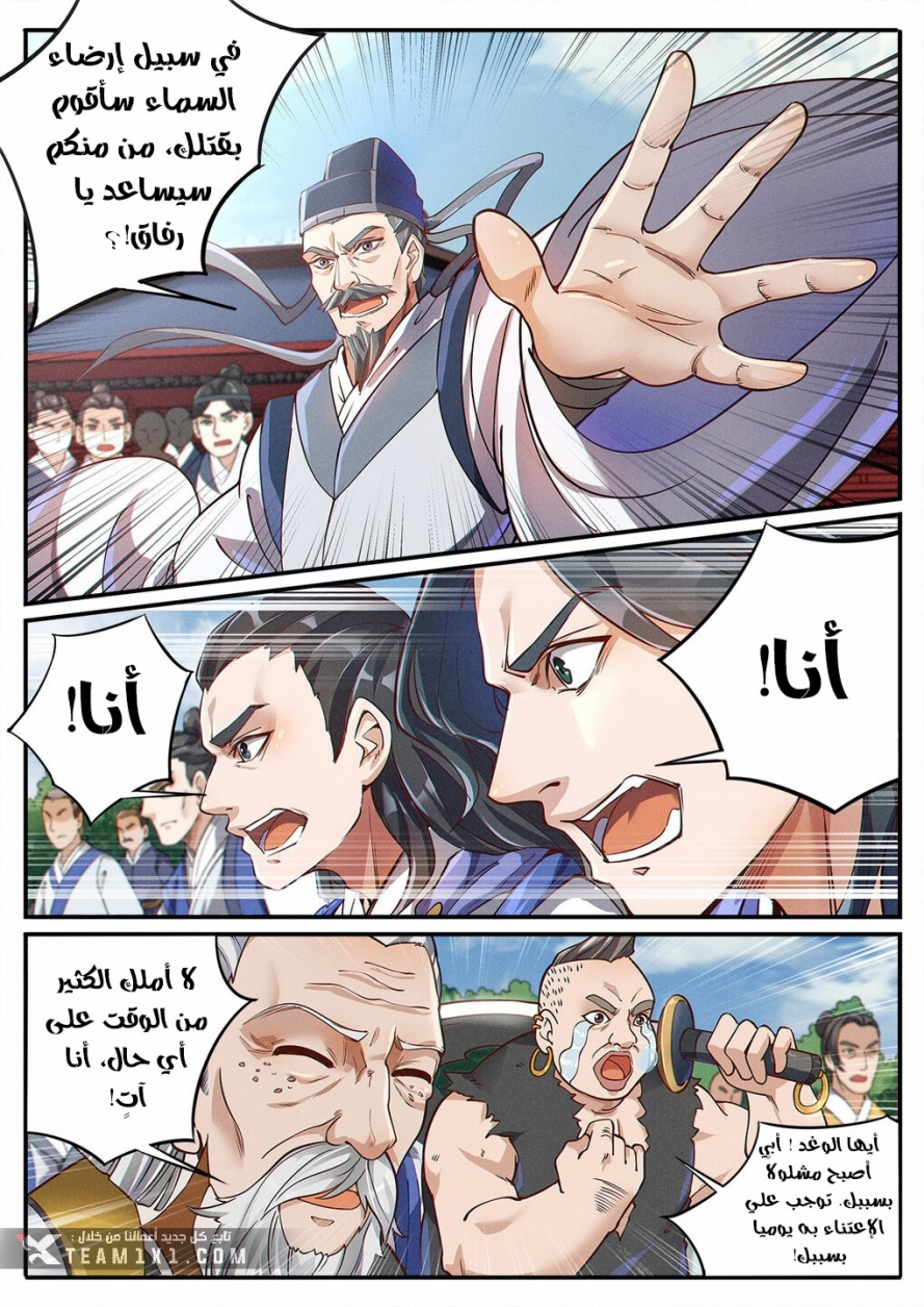 Read Cultivate with a fairy ar Manga Online