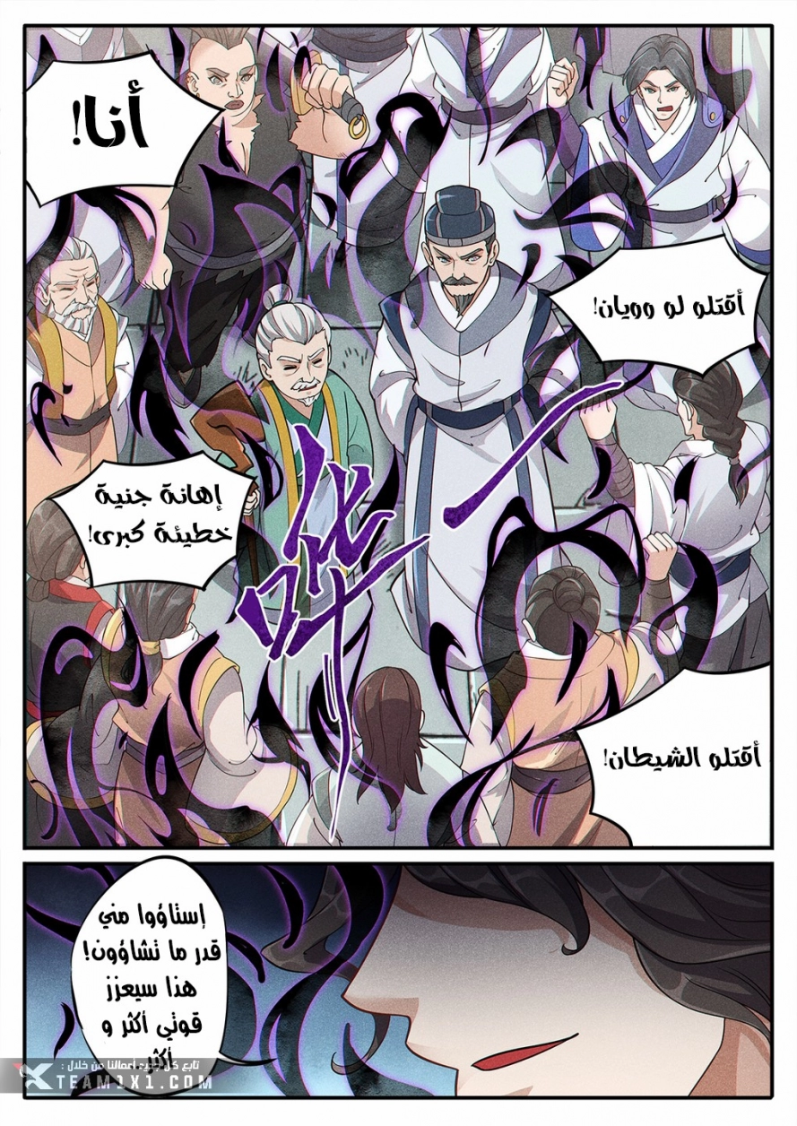 Read Cultivate with a fairy ar Manga Online