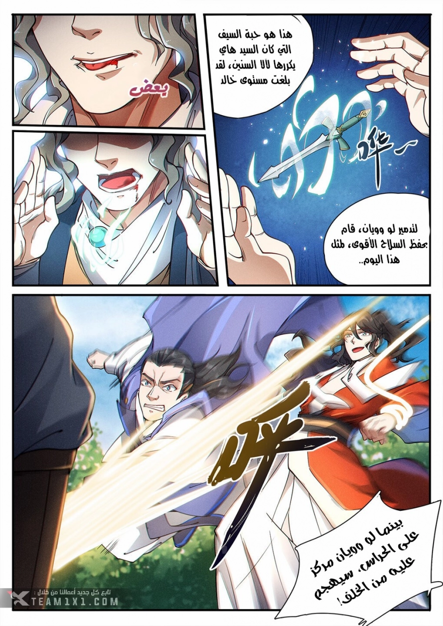 Read Cultivate with a fairy ar Manga Online