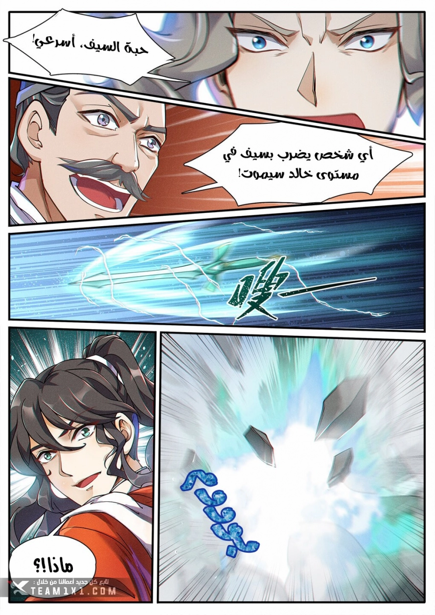 Read Cultivate with a fairy ar Manga Online