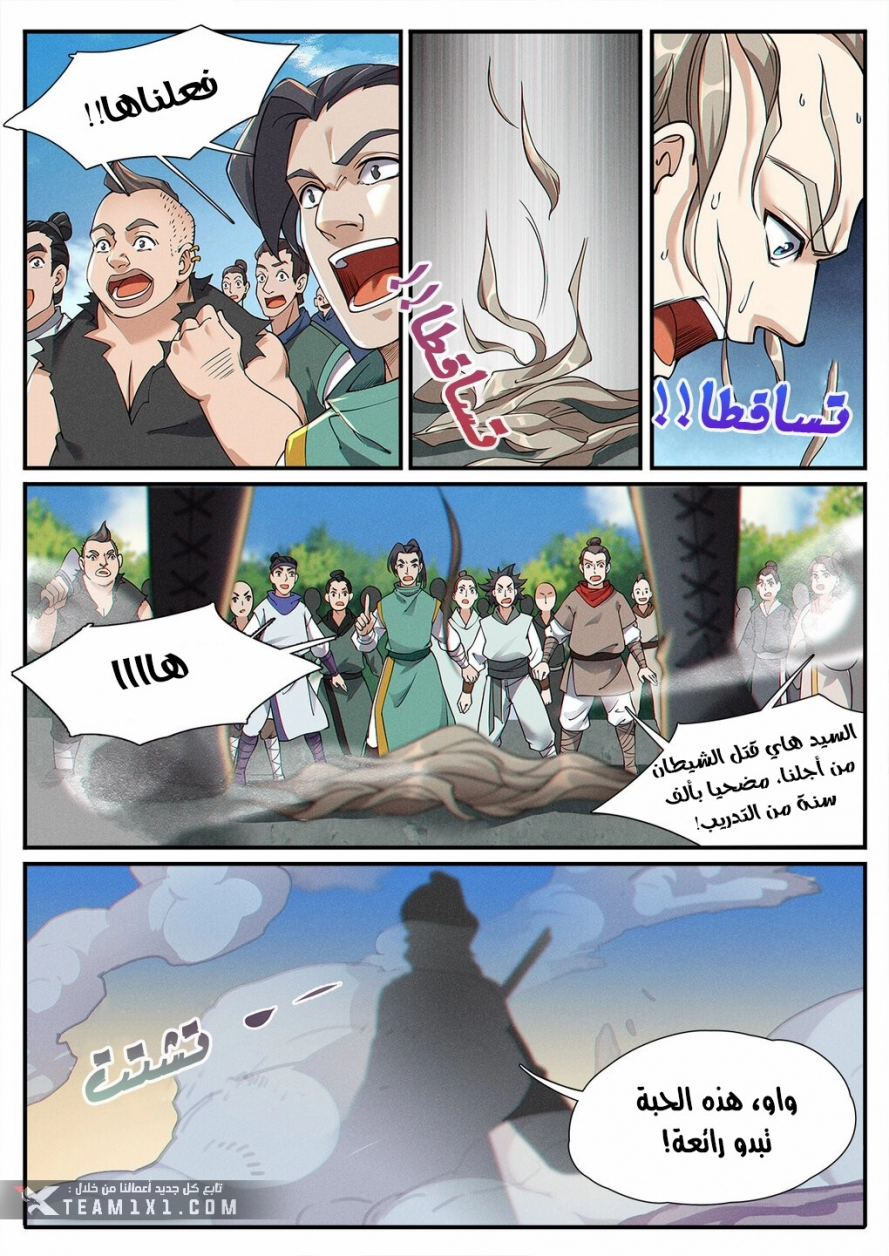 Read Cultivate with a fairy ar Manga Online