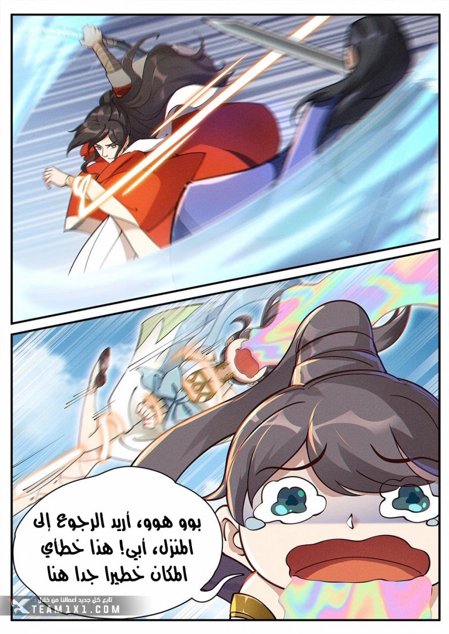 Read Cultivate with a fairy ar Manga Online