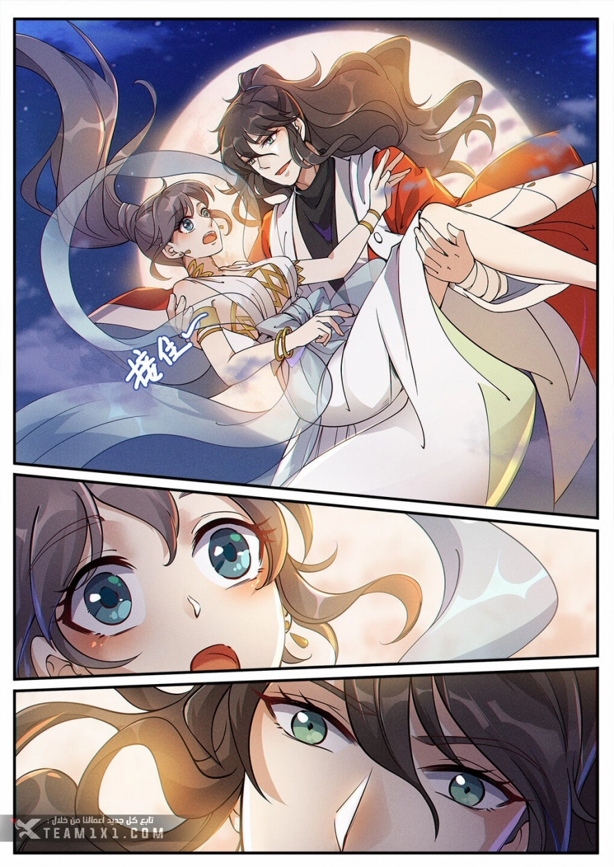 Read Cultivate with a fairy ar Manga Online