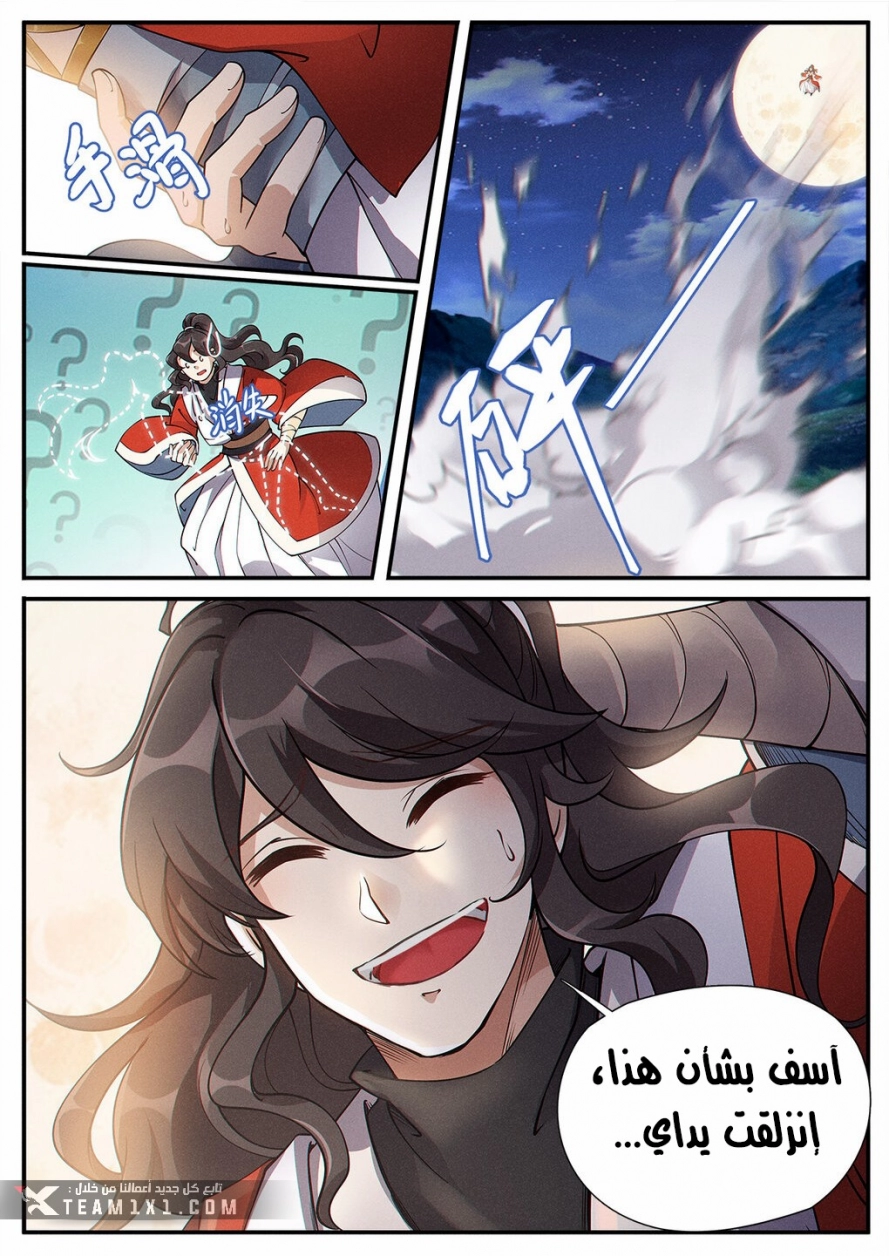 Read Cultivate with a fairy ar Manga Online